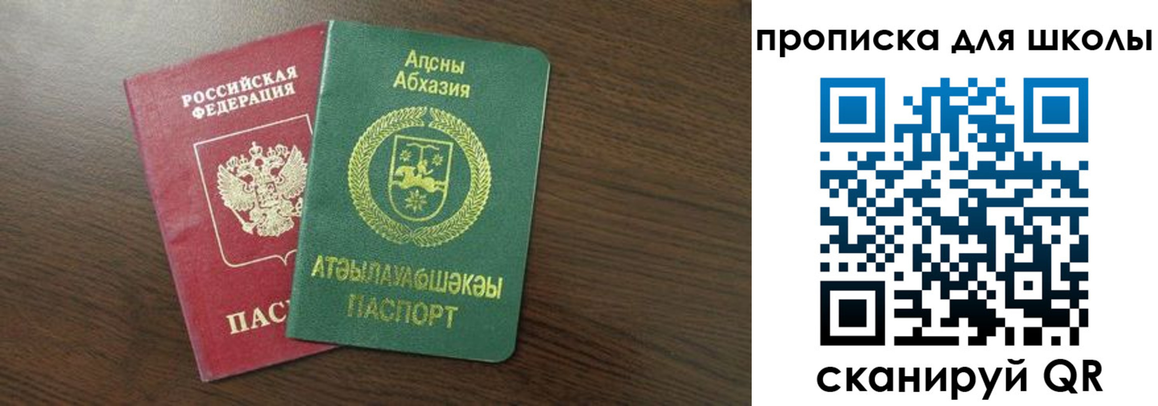 прописка ребенка в Набережных Челнах