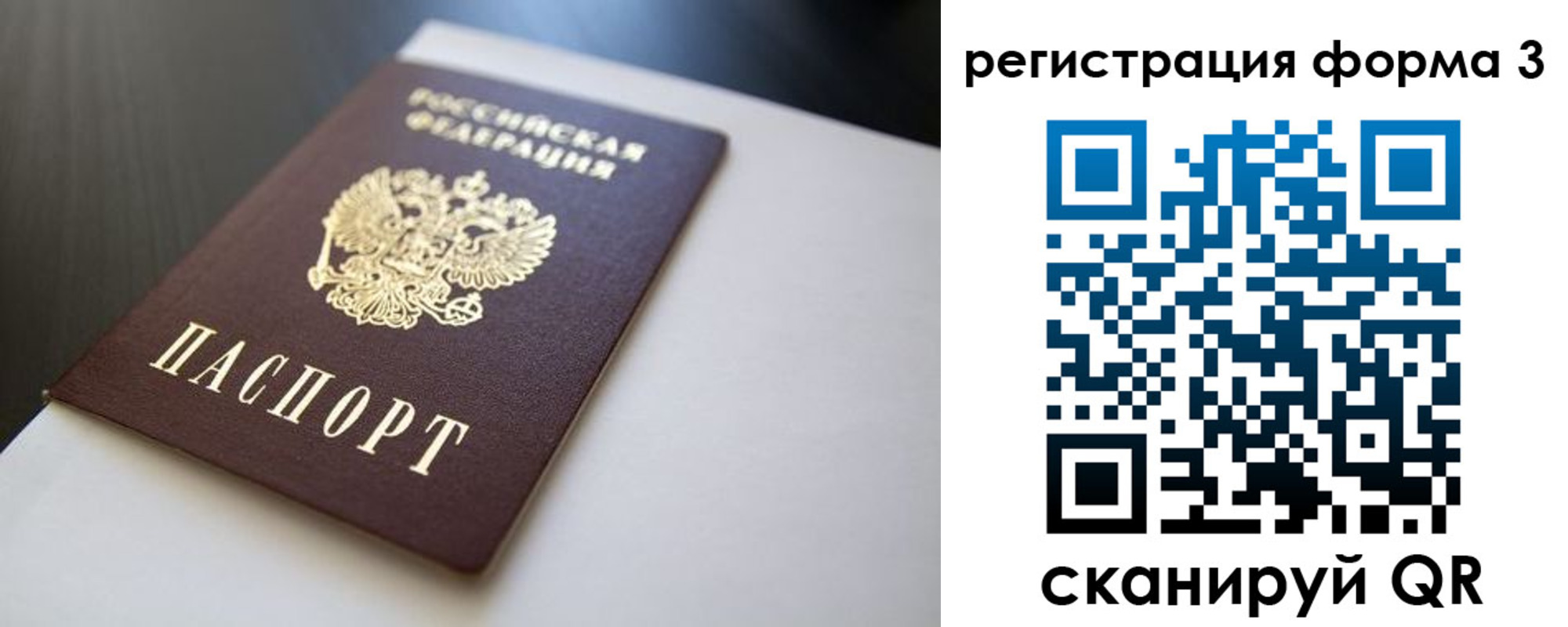 прописка гарантия в Набережных Челнах