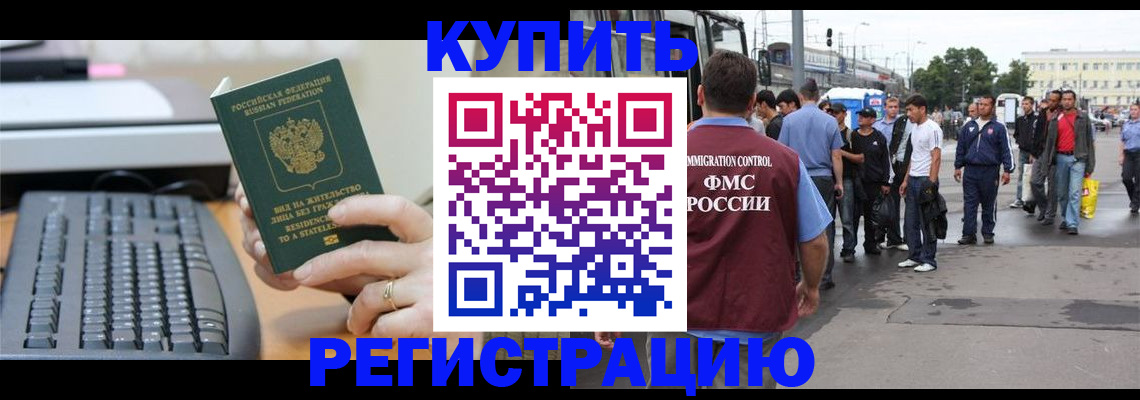 временная регистрация гарантия в Набережных Челнах