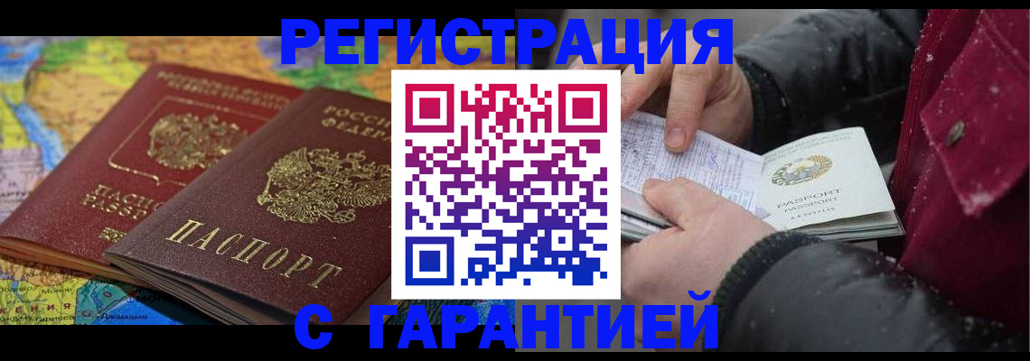 прописка для кредита в Набережных Челнах