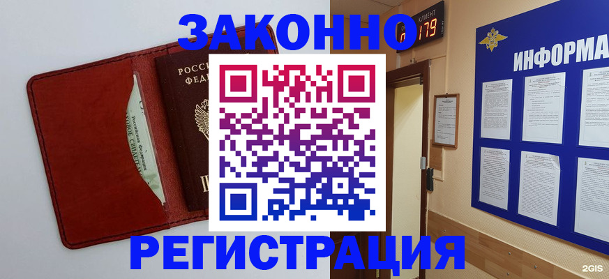 прописка законно в Набережных Челнах