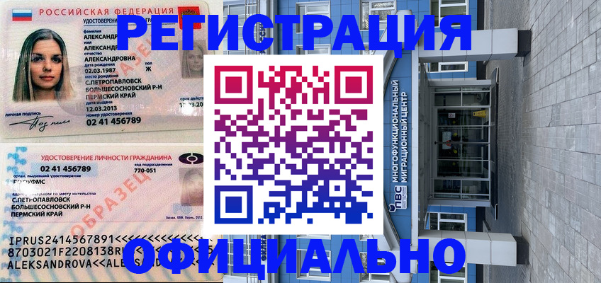 прописка паспорт в Набережных Челнах