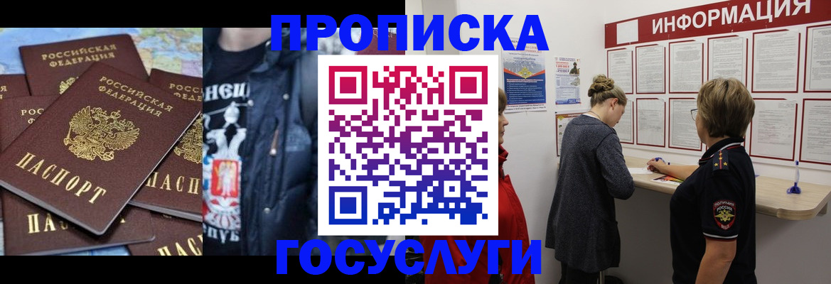 временная регистрация адрес в Набережных Челнах